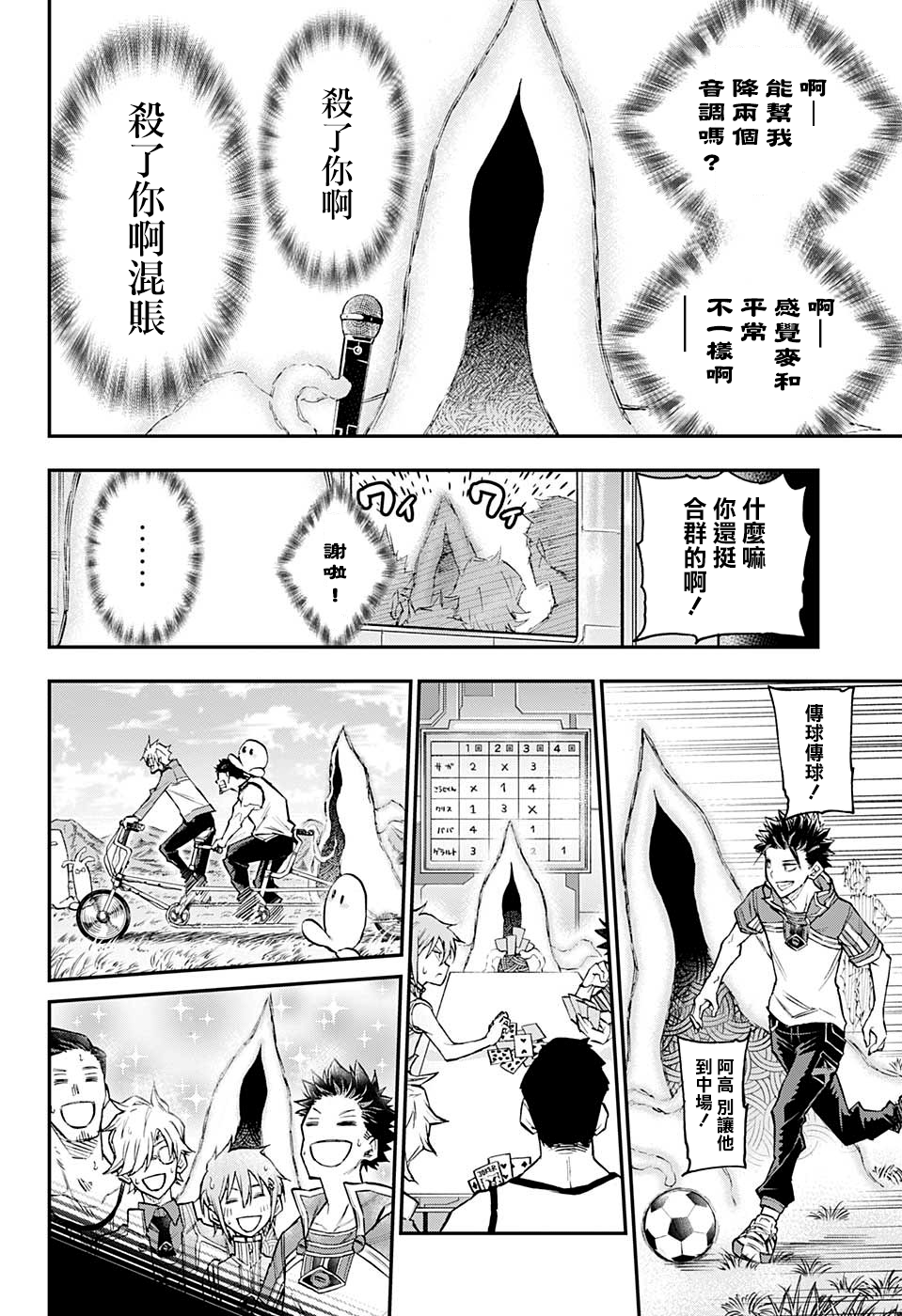 失重BOYS韩漫全集-第22话无删减无遮挡章节图片 
