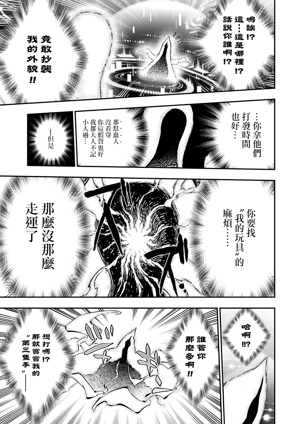 失重BOYS韩漫全集-第22话无删减无遮挡章节图片 