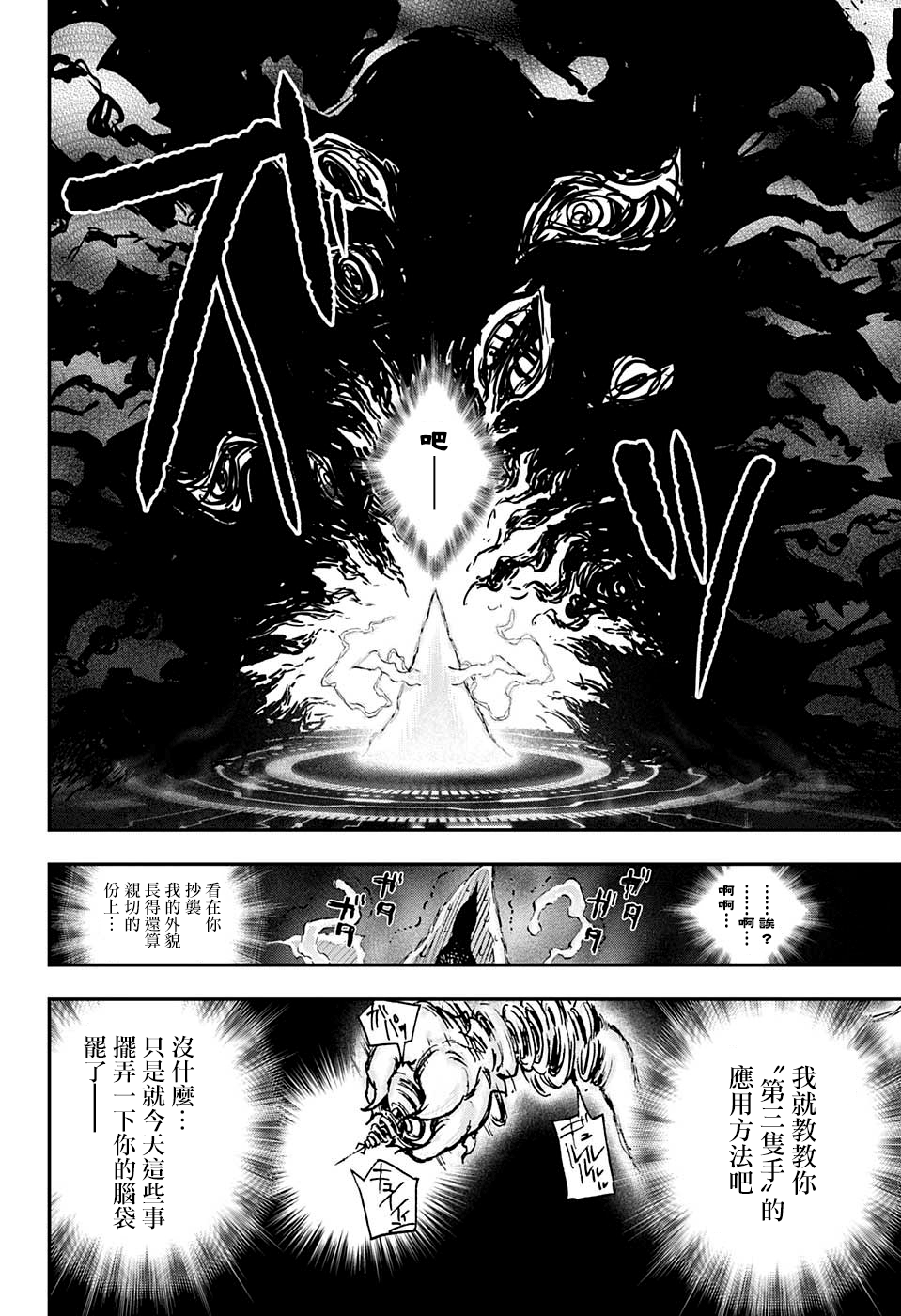 失重BOYS韩漫全集-第22话无删减无遮挡章节图片 
