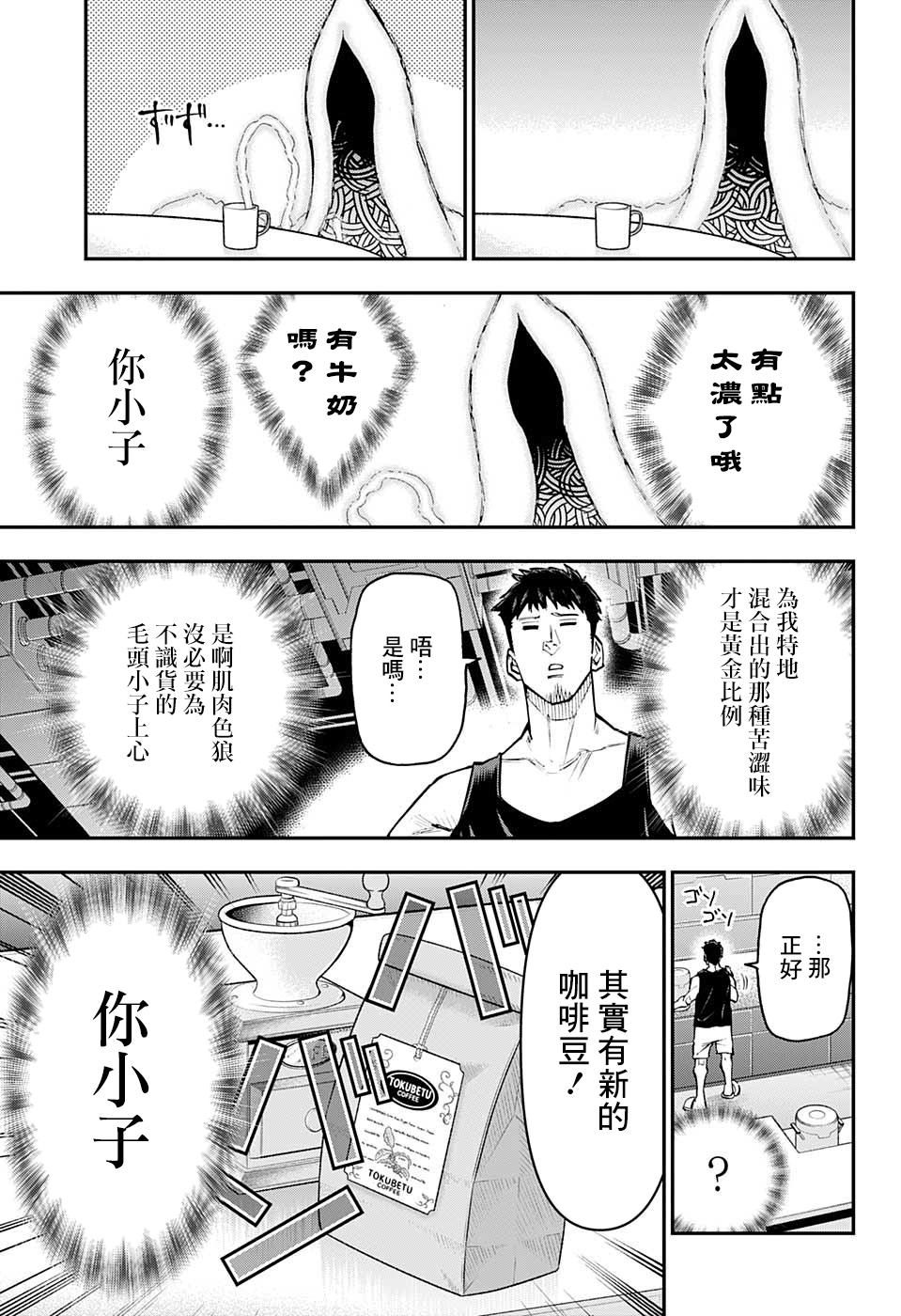 失重BOYS韩漫全集-第22话无删减无遮挡章节图片 