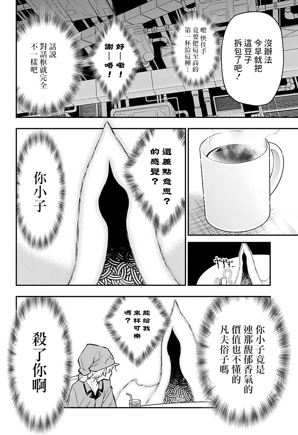 失重BOYS韩漫全集-第22话无删减无遮挡章节图片 