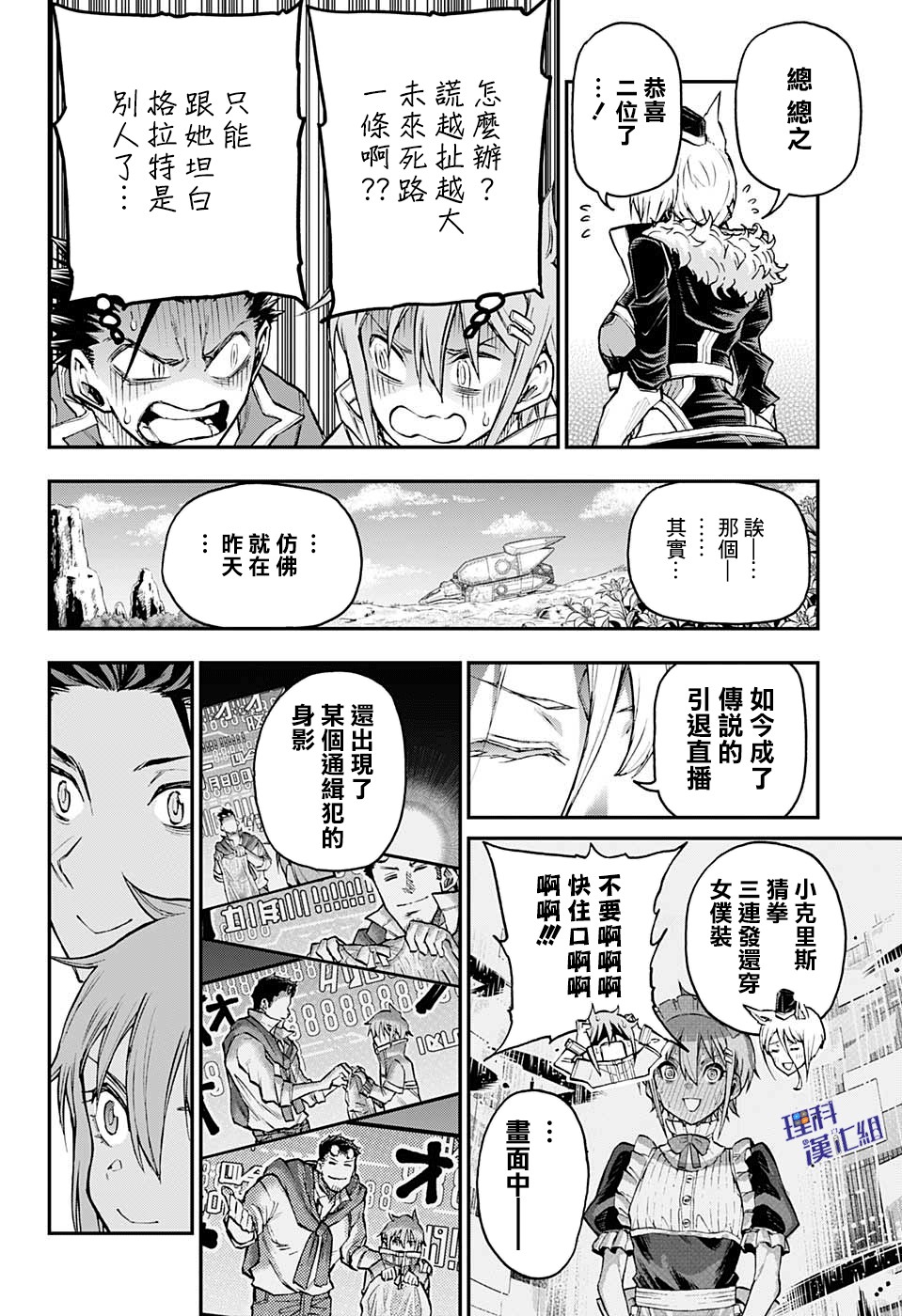 失重BOYS韩漫全集-第23话无删减无遮挡章节图片 