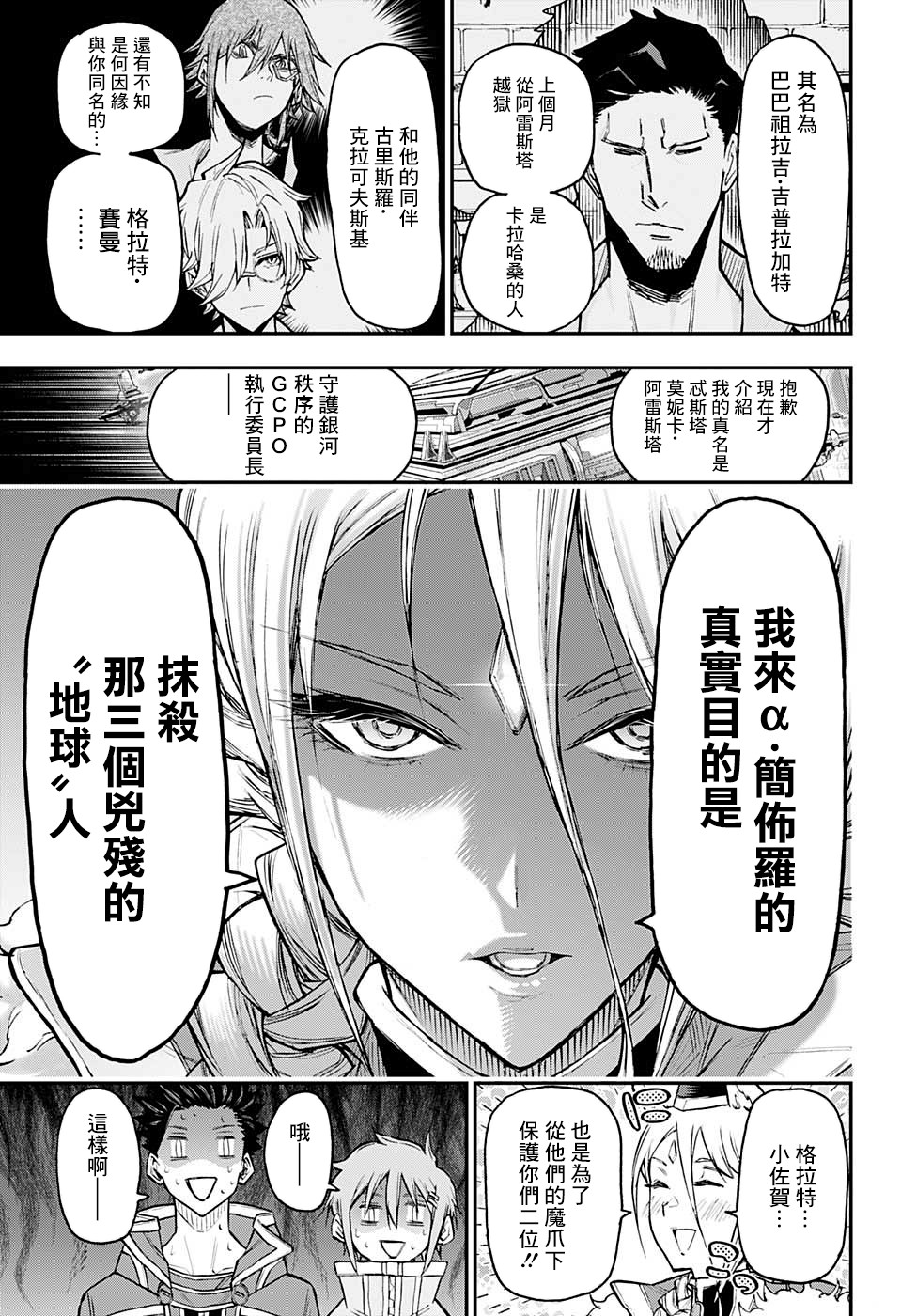 失重BOYS韩漫全集-第23话无删减无遮挡章节图片 