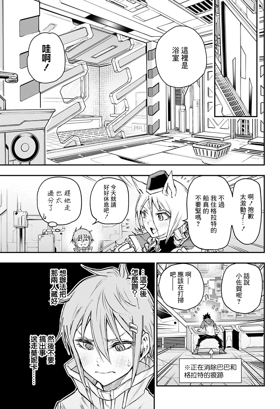 失重BOYS韩漫全集-第23话无删减无遮挡章节图片 