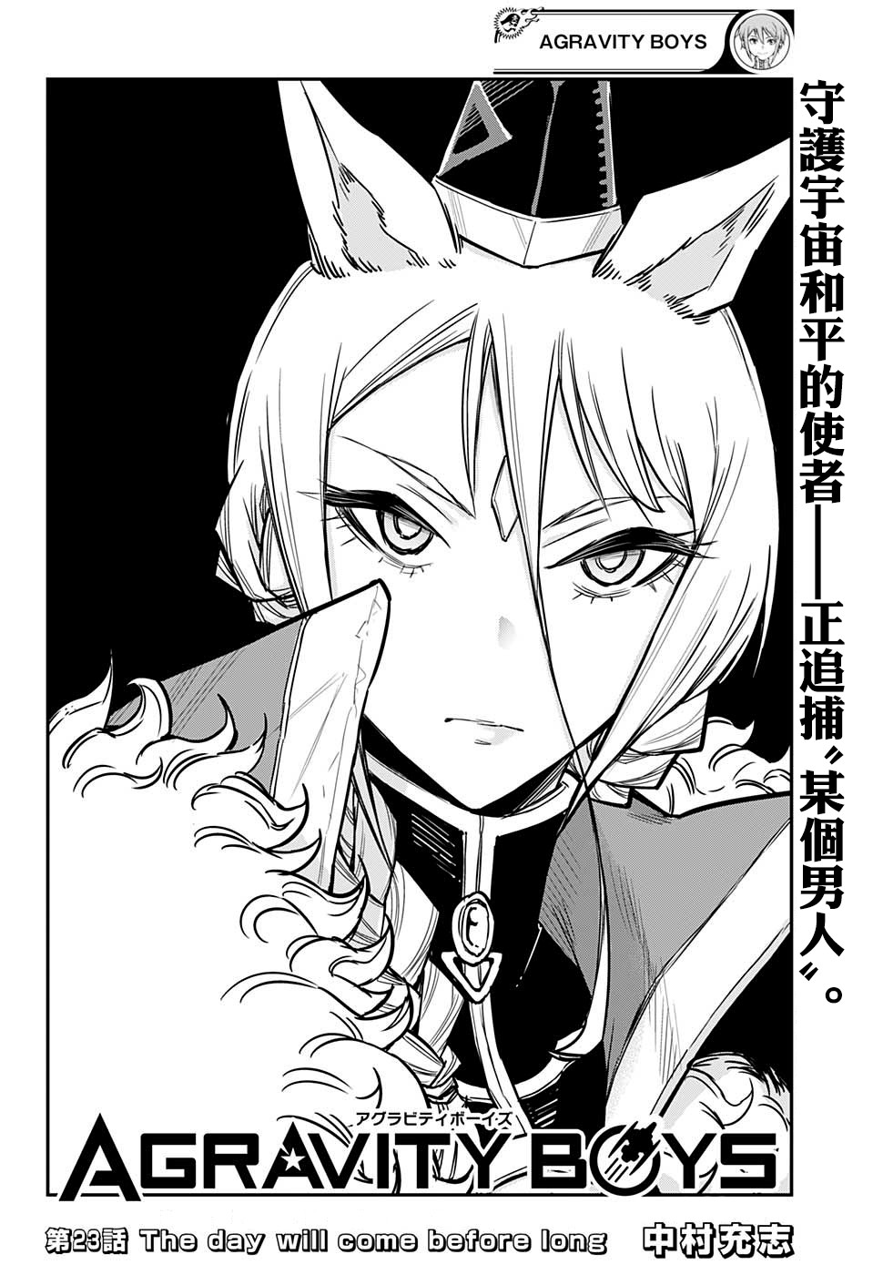 失重BOYS韩漫全集-第23话无删减无遮挡章节图片 