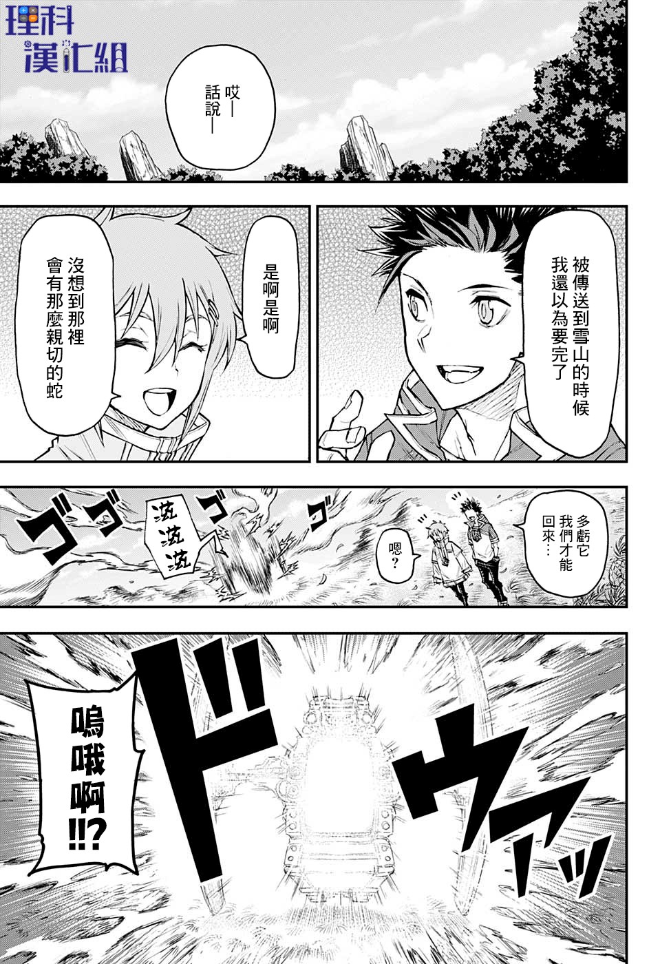 失重BOYS韩漫全集-第23话无删减无遮挡章节图片 