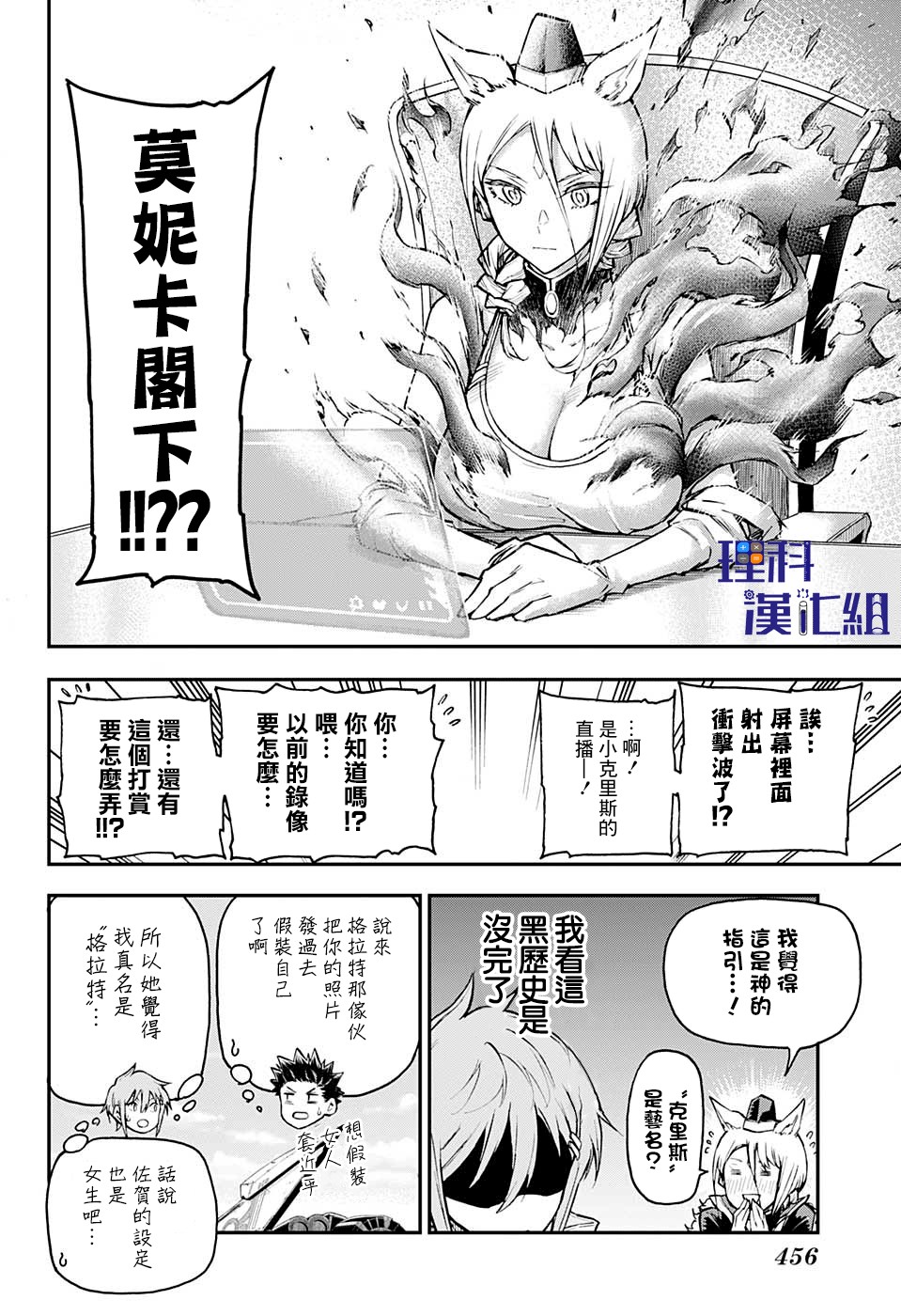 失重BOYS韩漫全集-第23话无删减无遮挡章节图片 