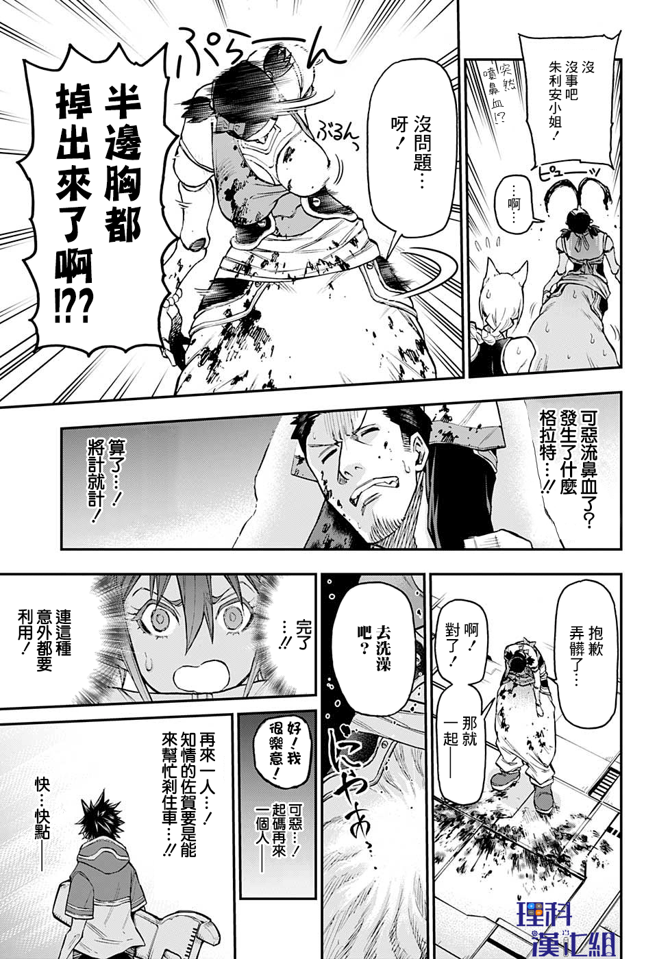 失重BOYS韩漫全集-第24话无删减无遮挡章节图片 