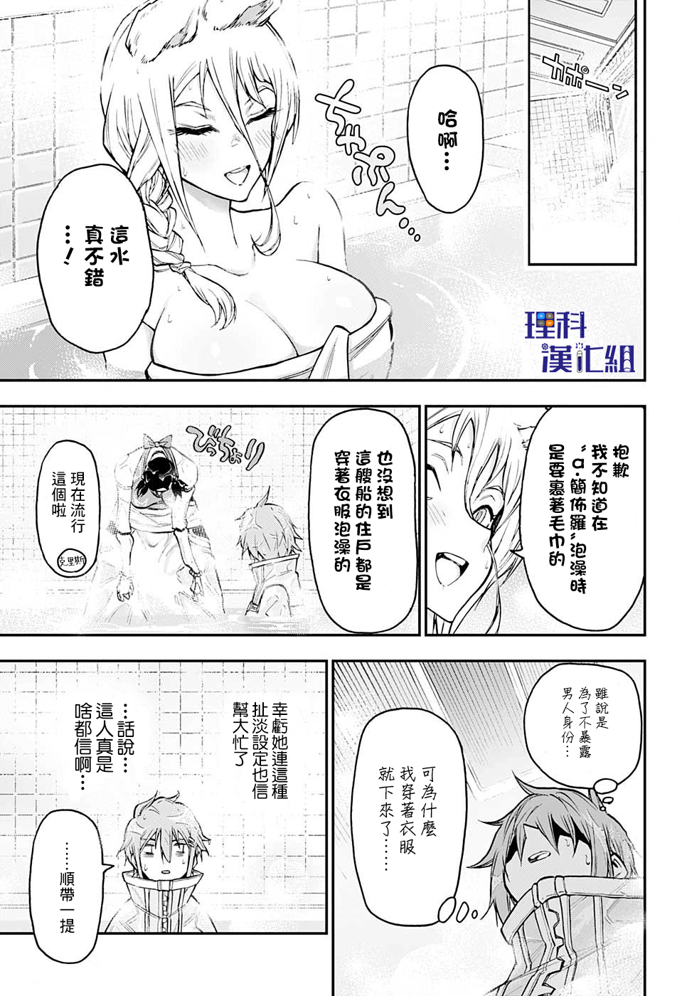 失重BOYS韩漫全集-第24话无删减无遮挡章节图片 