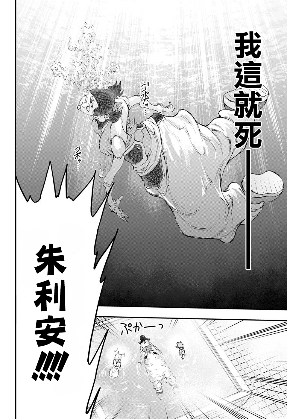 失重BOYS韩漫全集-第24话无删减无遮挡章节图片 