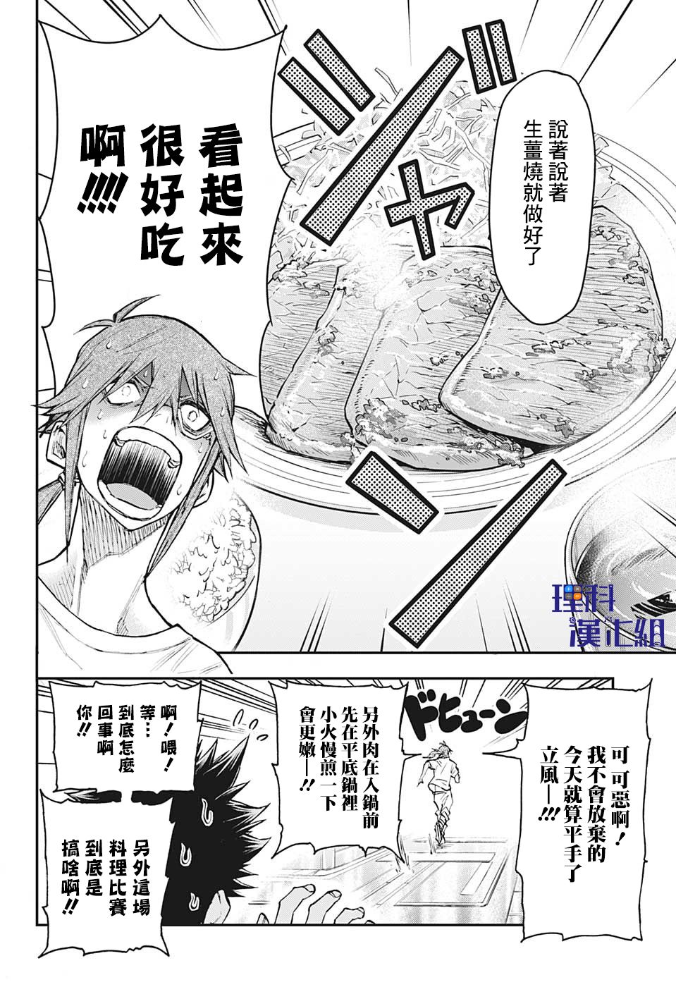 失重BOYS韩漫全集-第25话无删减无遮挡章节图片 