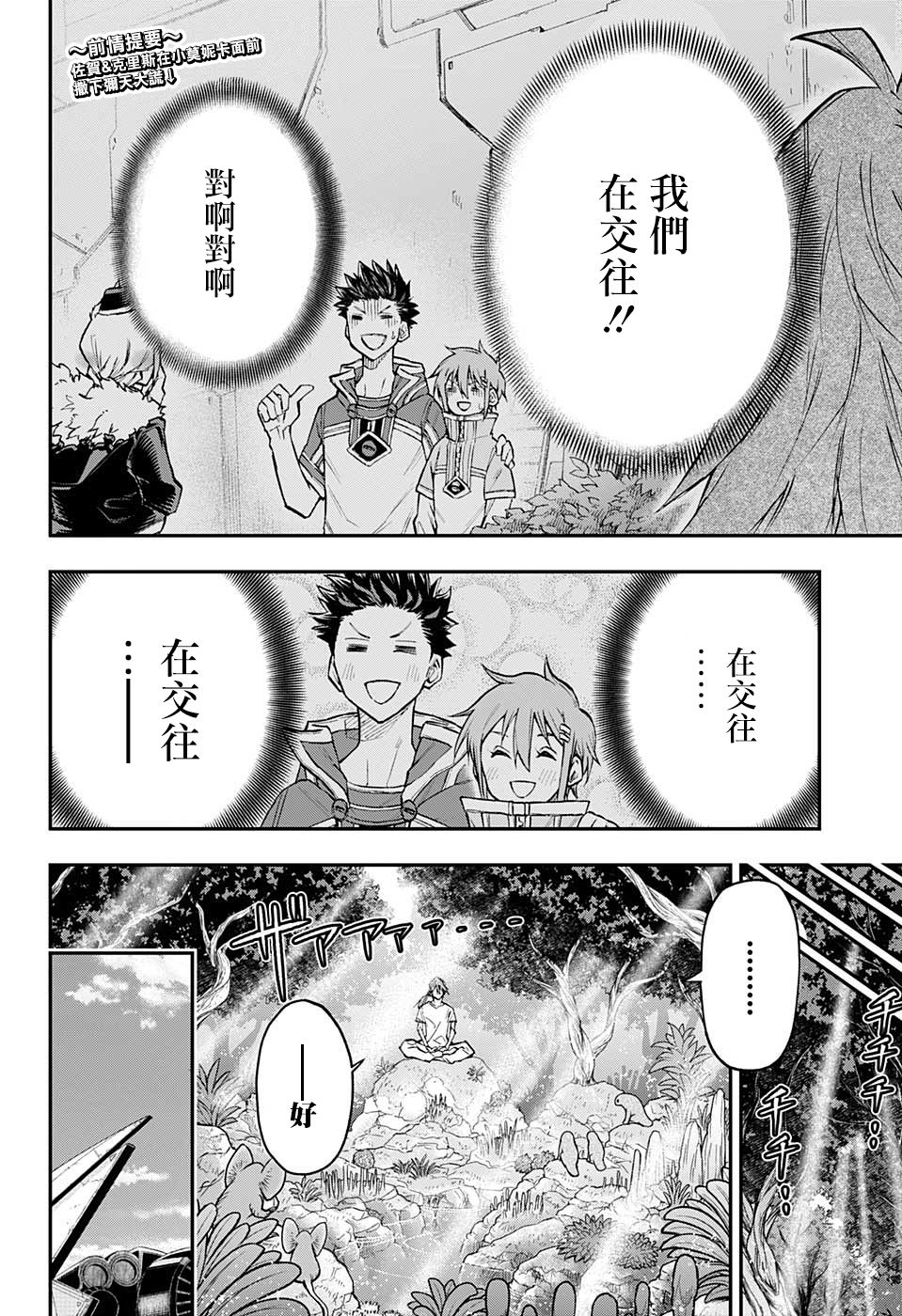 失重BOYS韩漫全集-第25话无删减无遮挡章节图片 