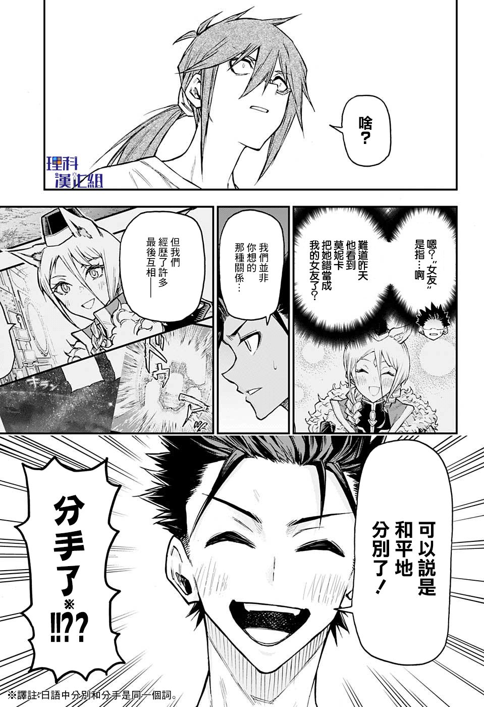 失重BOYS韩漫全集-第25话无删减无遮挡章节图片 