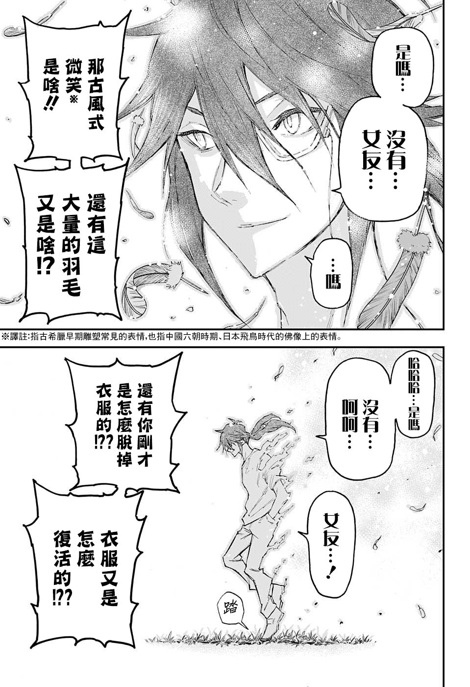 失重BOYS韩漫全集-第25话无删减无遮挡章节图片 