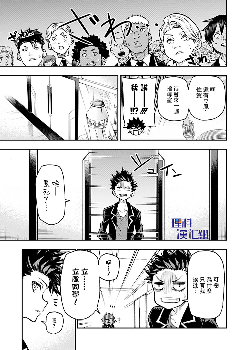 失重BOYS韩漫全集-第27话无删减无遮挡章节图片 