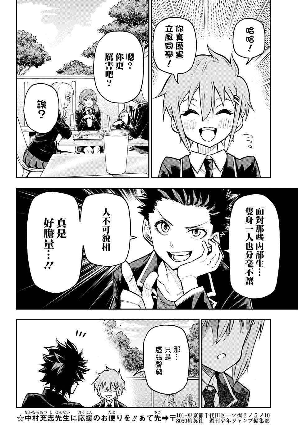 失重BOYS韩漫全集-第27话无删减无遮挡章节图片 