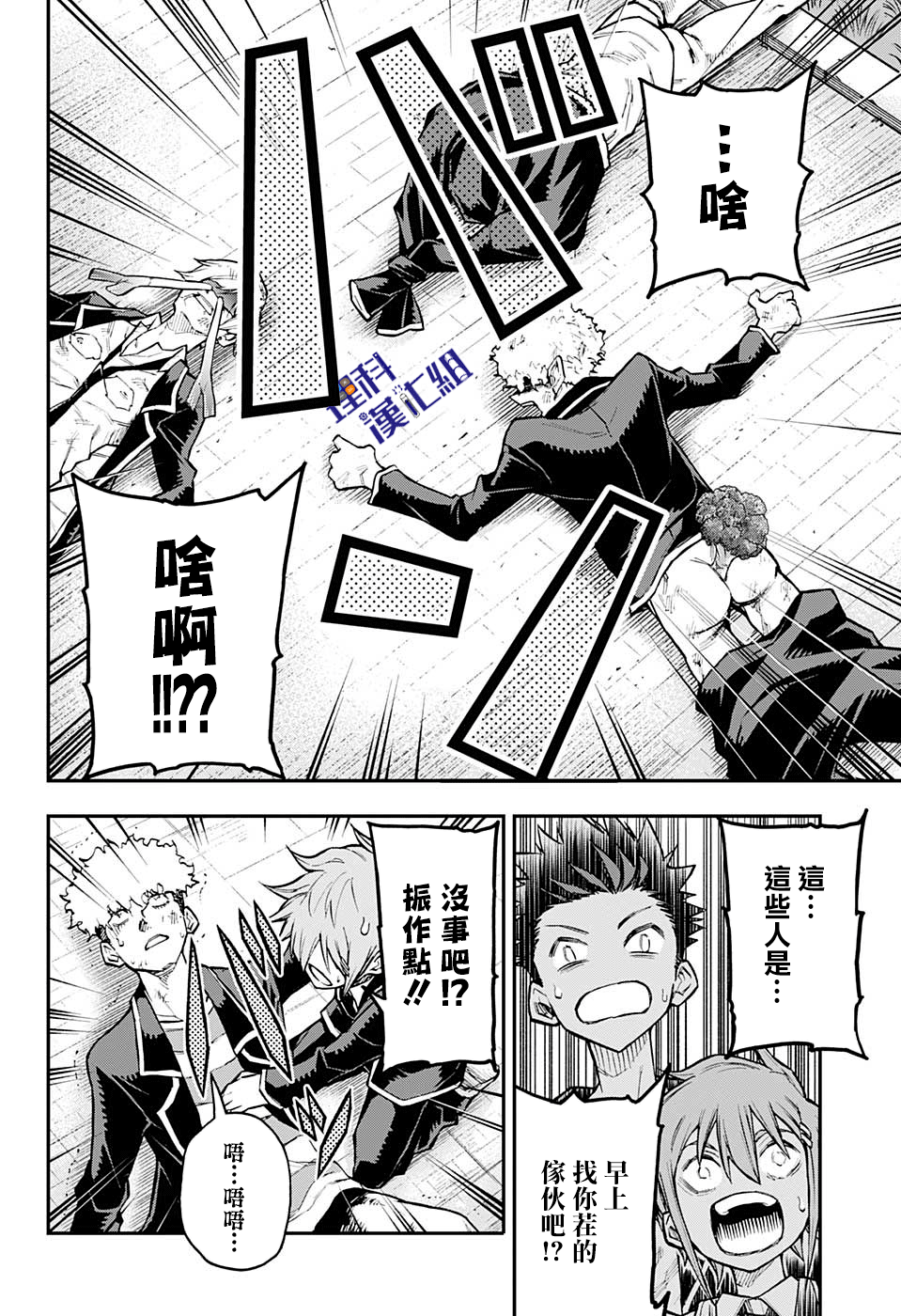 失重BOYS韩漫全集-第27话无删减无遮挡章节图片 