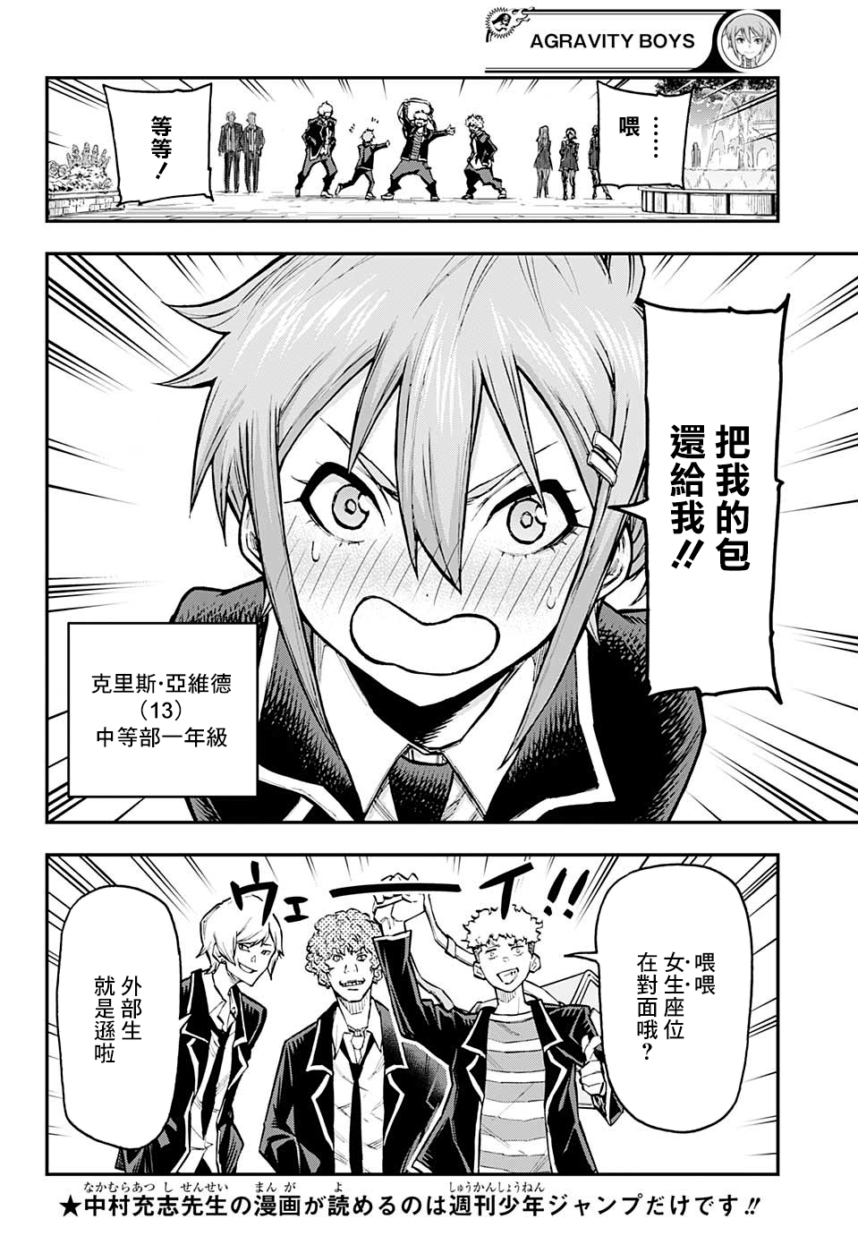 失重BOYS韩漫全集-第27话无删减无遮挡章节图片 