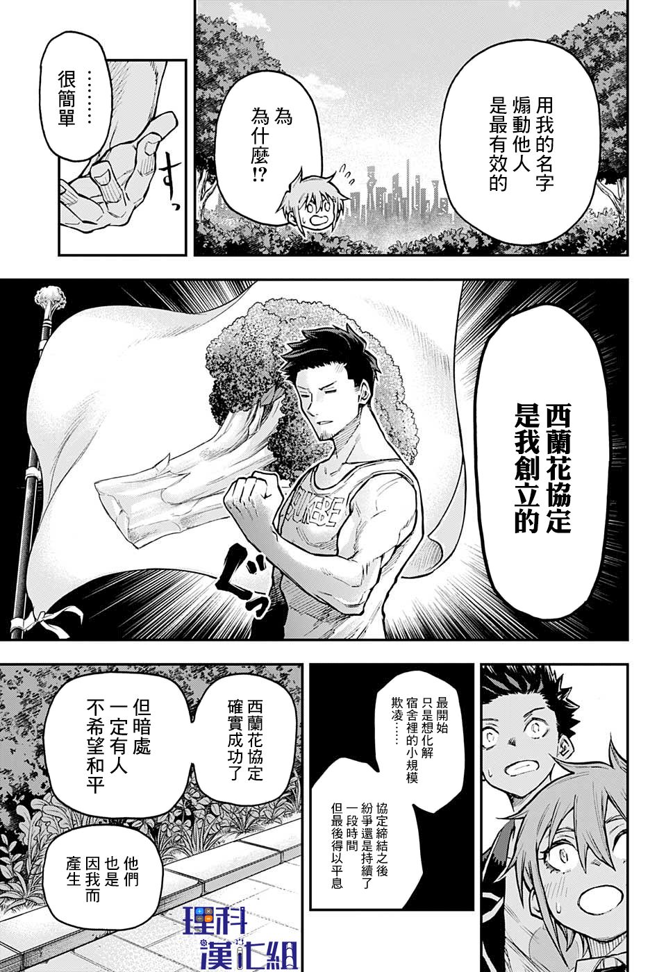 失重BOYS韩漫全集-第28话无删减无遮挡章节图片 