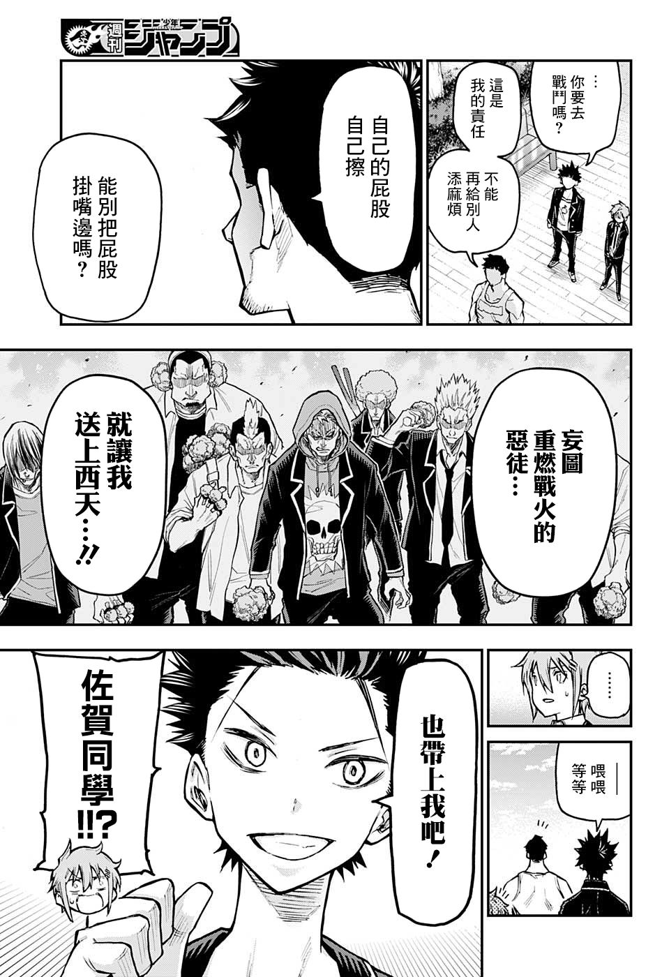 失重BOYS韩漫全集-第28话无删减无遮挡章节图片 