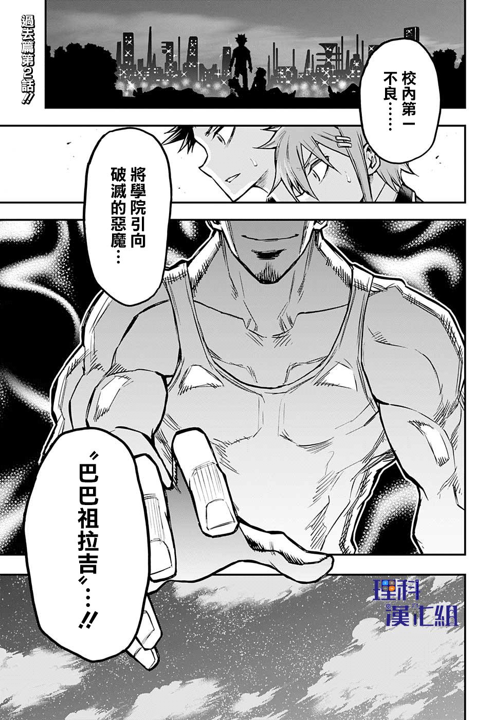 失重BOYS韩漫全集-第28话无删减无遮挡章节图片 