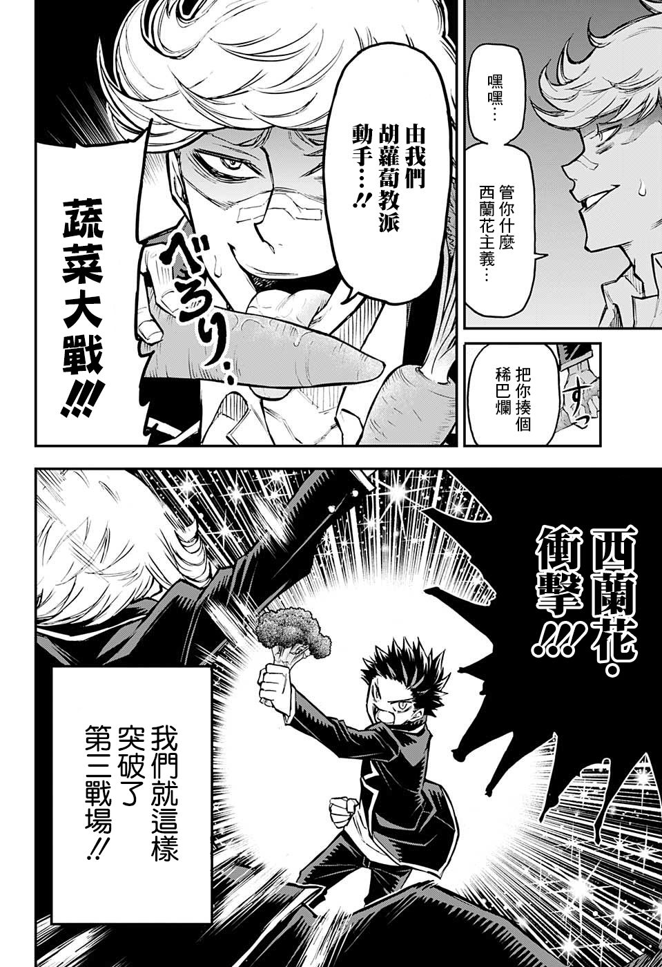 失重BOYS韩漫全集-第29话无删减无遮挡章节图片 