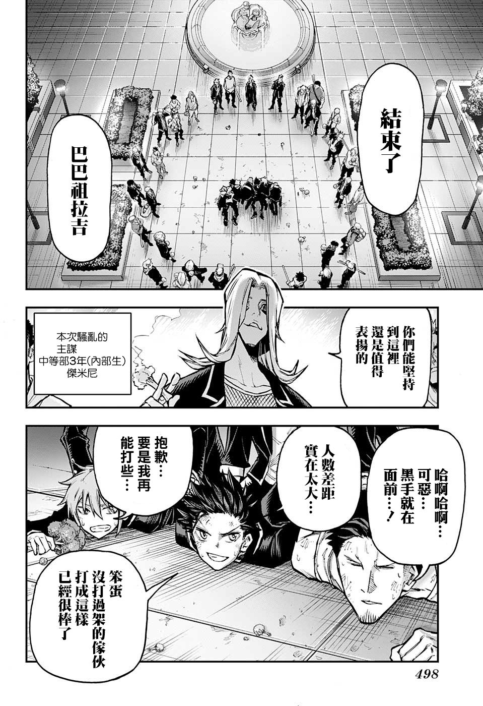 失重BOYS韩漫全集-第29话无删减无遮挡章节图片 