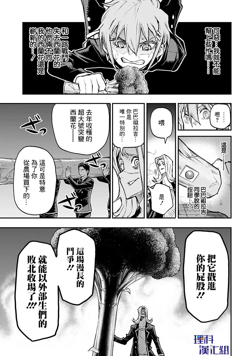 失重BOYS韩漫全集-第29话无删减无遮挡章节图片 
