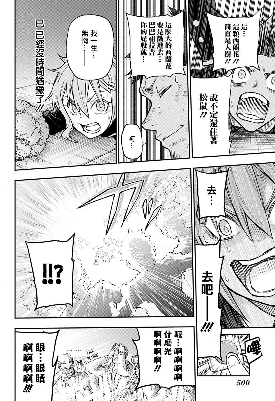 失重BOYS韩漫全集-第29话无删减无遮挡章节图片 