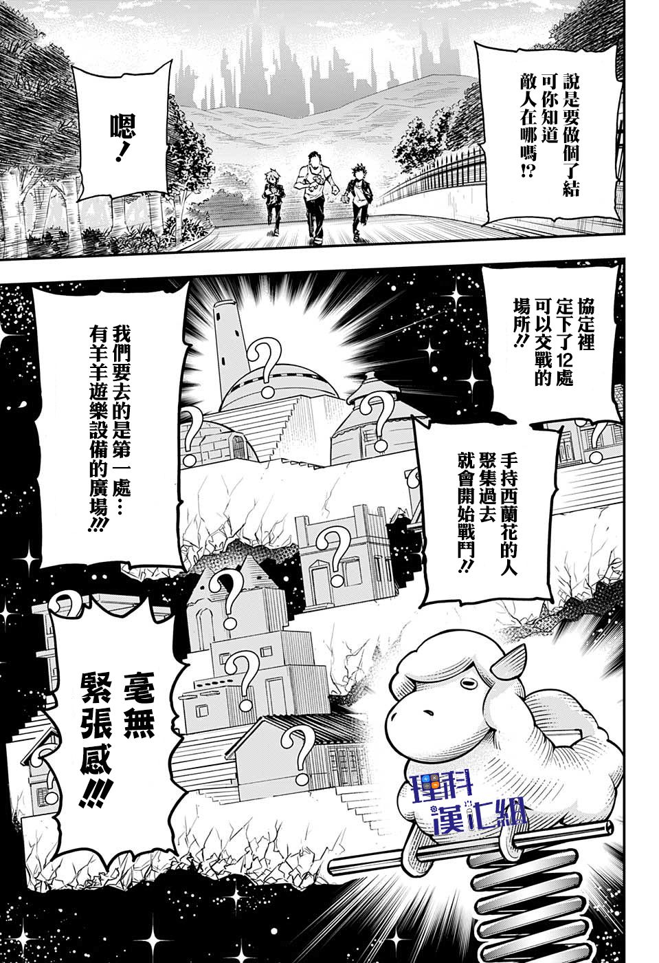 失重BOYS韩漫全集-第29话无删减无遮挡章节图片 