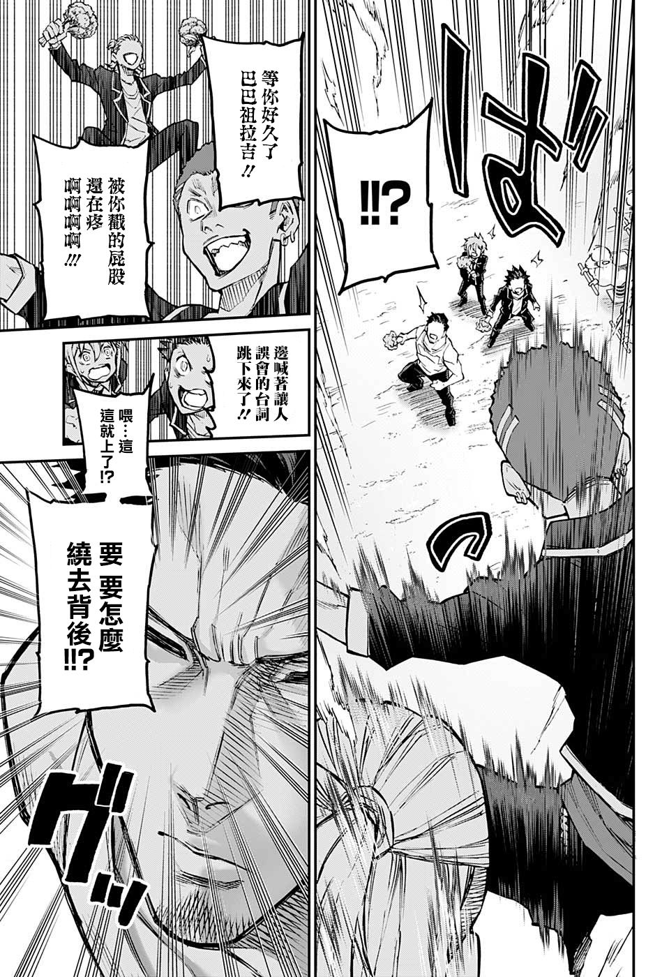 失重BOYS韩漫全集-第29话无删减无遮挡章节图片 
