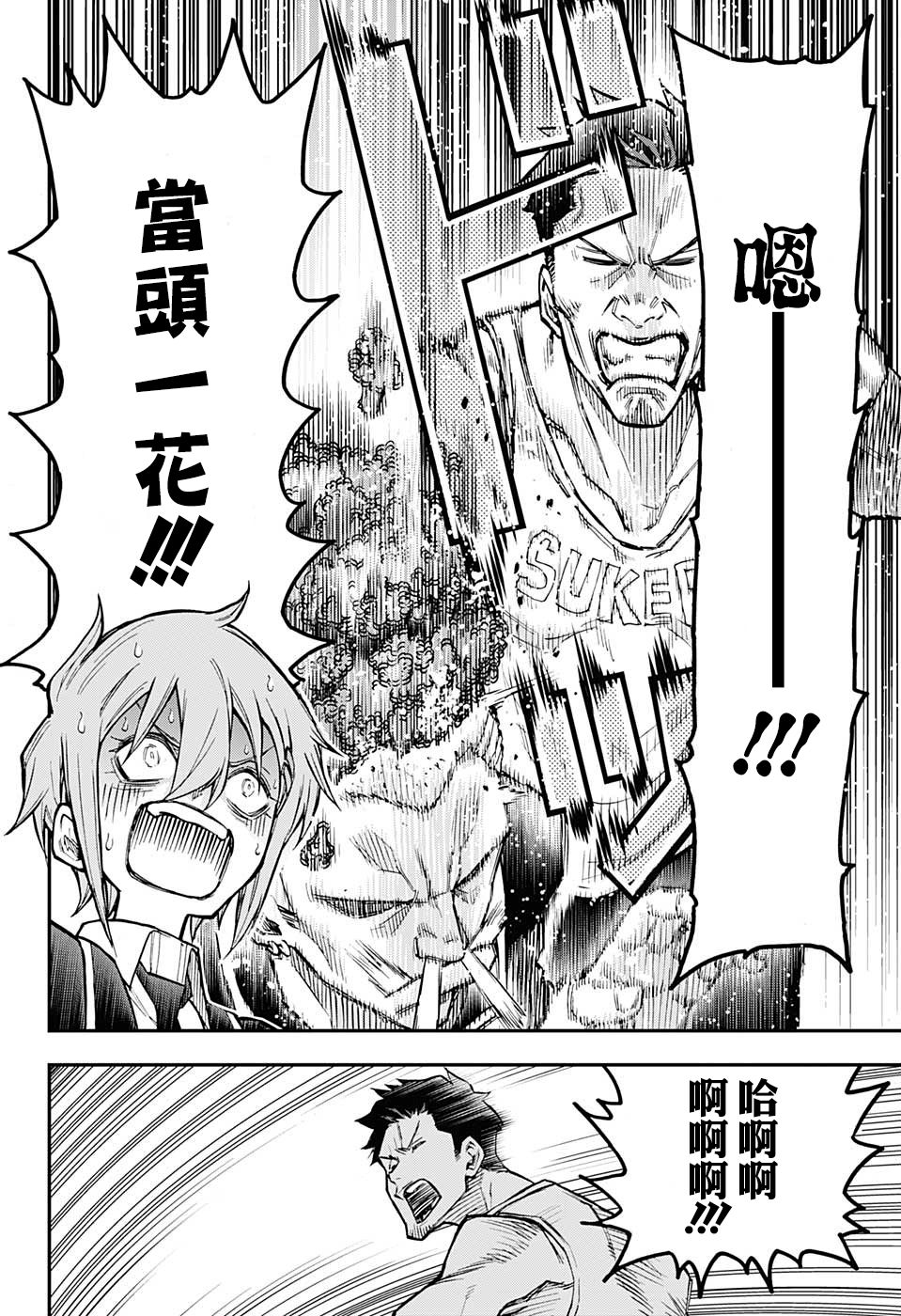 失重BOYS韩漫全集-第29话无删减无遮挡章节图片 