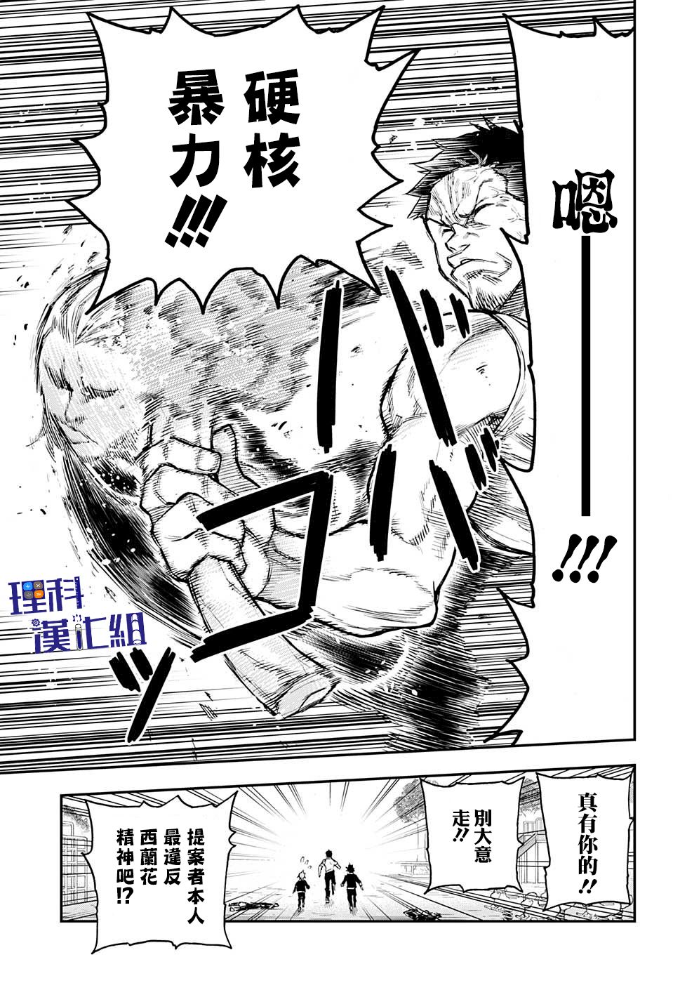 失重BOYS韩漫全集-第29话无删减无遮挡章节图片 