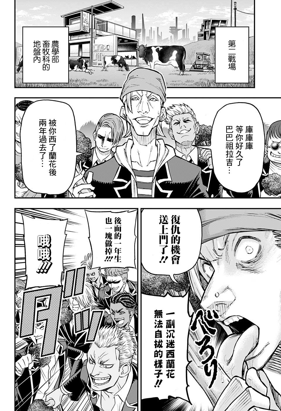 失重BOYS韩漫全集-第29话无删减无遮挡章节图片 