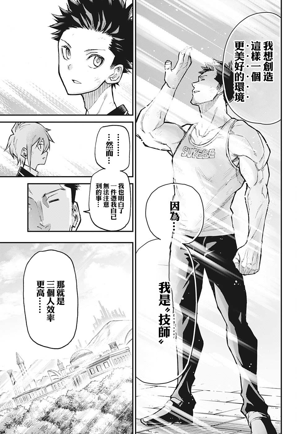失重BOYS韩漫全集-第30话无删减无遮挡章节图片 