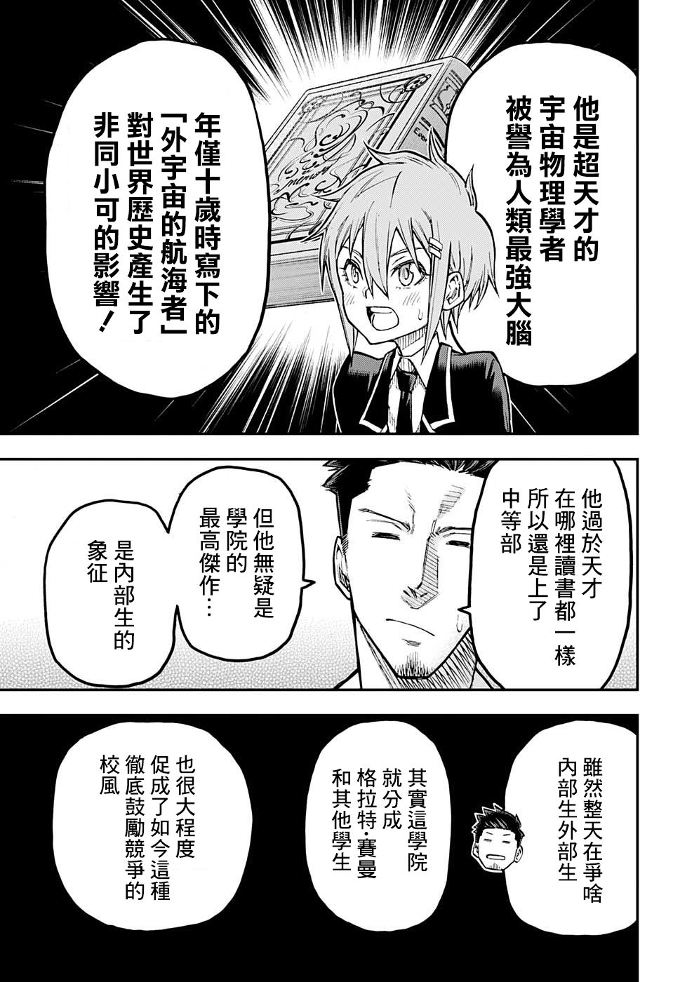 失重BOYS韩漫全集-第30话无删减无遮挡章节图片 