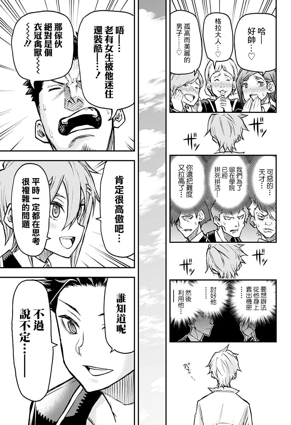 失重BOYS韩漫全集-第30话无删减无遮挡章节图片 
