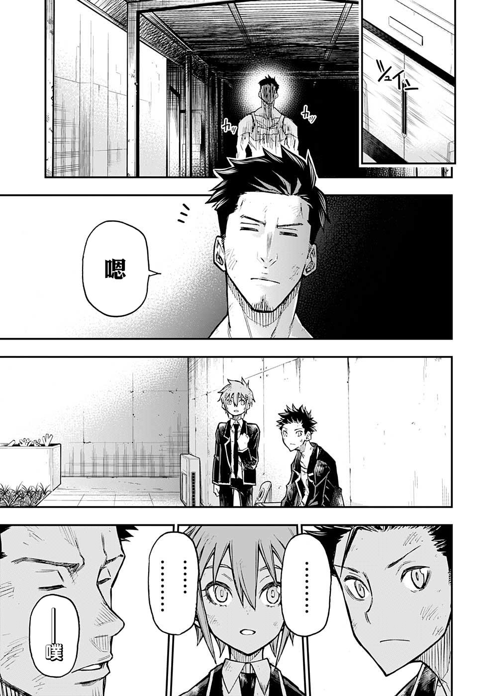 失重BOYS韩漫全集-第30话无删减无遮挡章节图片 