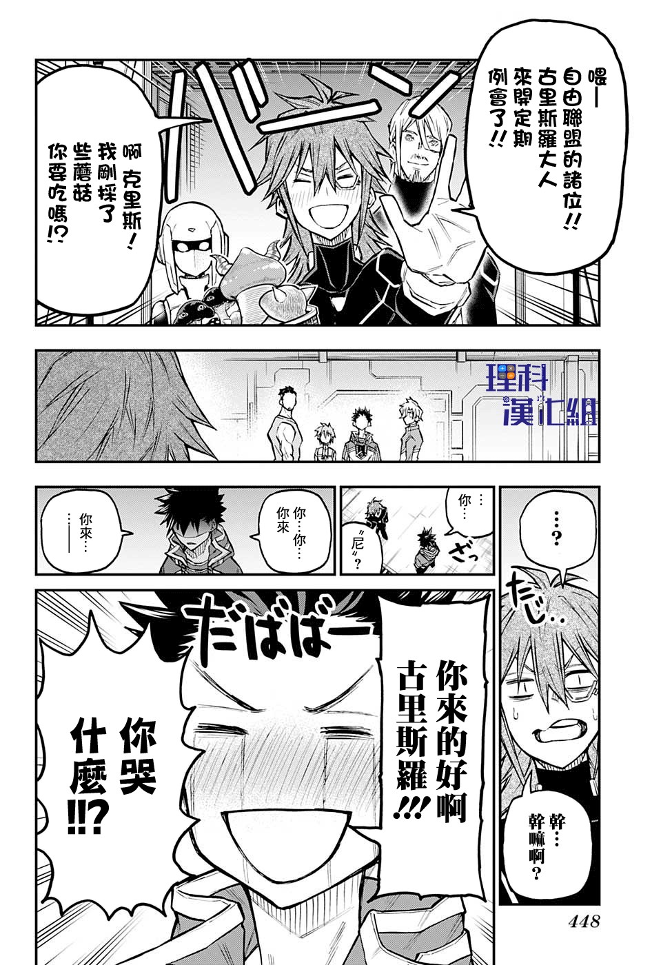 失重BOYS韩漫全集-第31话无删减无遮挡章节图片 