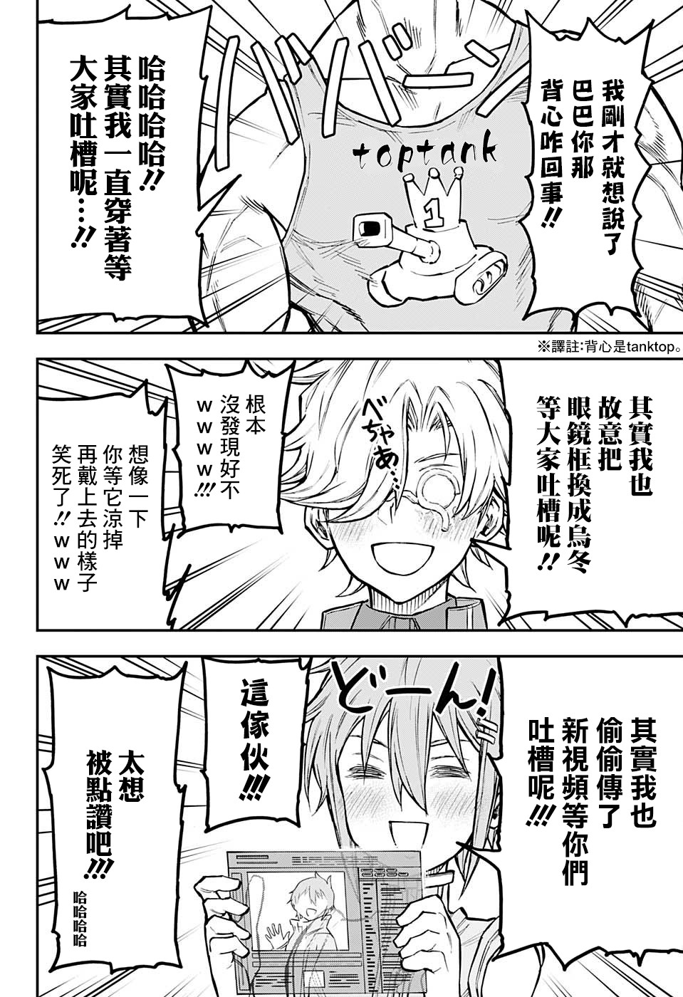 失重BOYS韩漫全集-第31话无删减无遮挡章节图片 