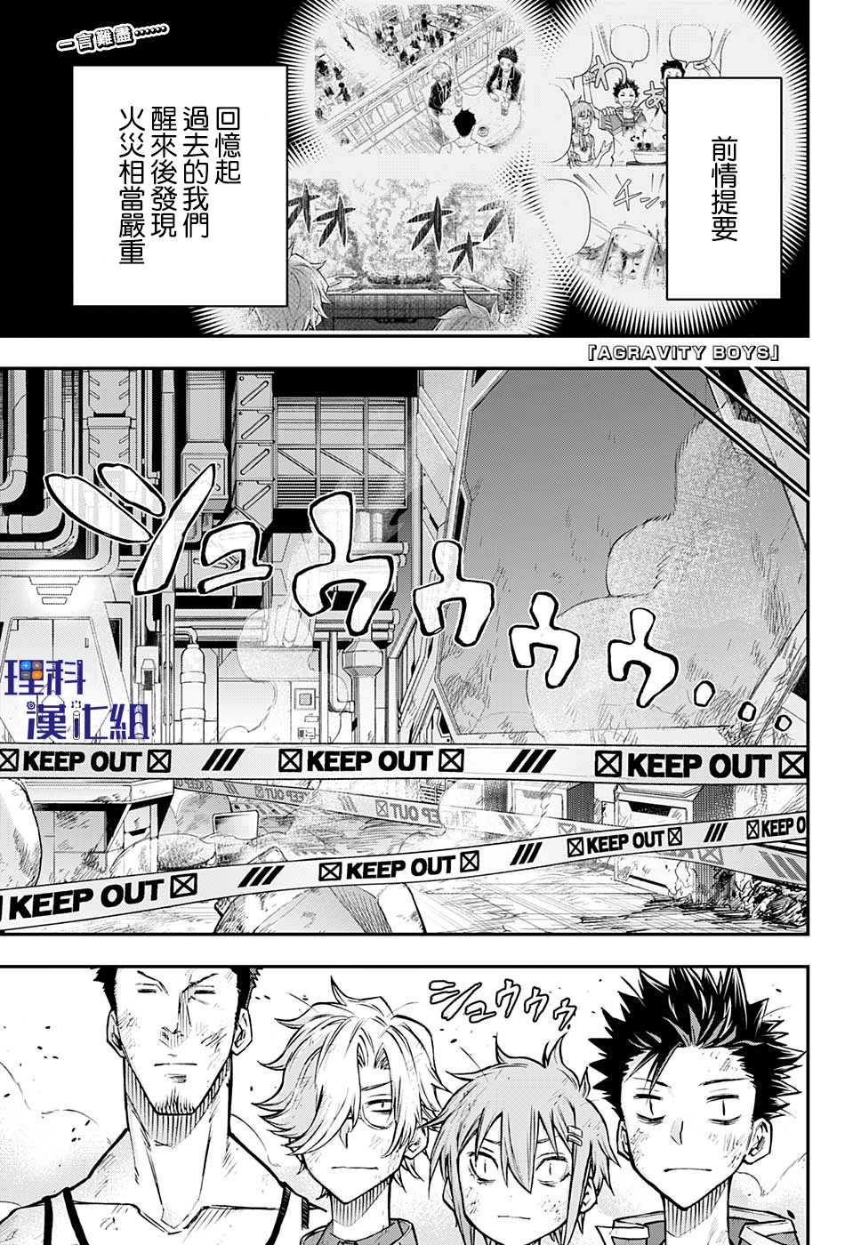 失重BOYS韩漫全集-第31话无删减无遮挡章节图片 