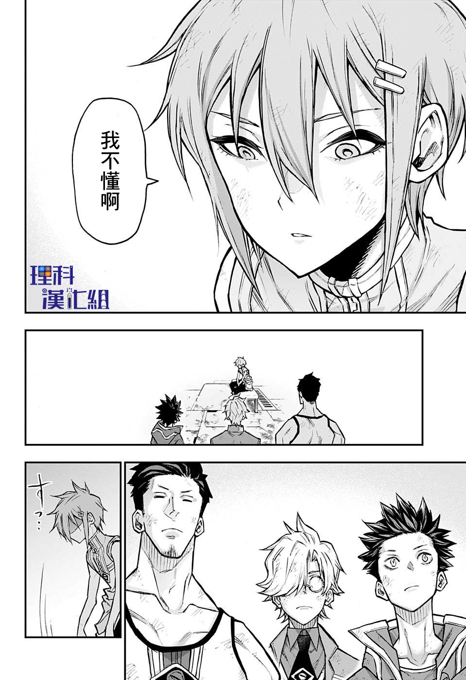 失重BOYS韩漫全集-第31话无删减无遮挡章节图片 
