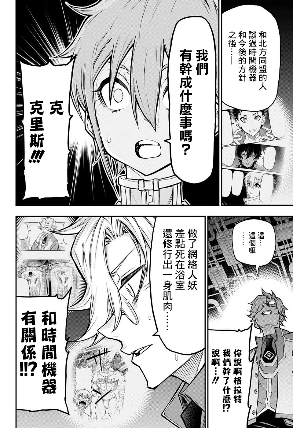 失重BOYS韩漫全集-第31话无删减无遮挡章节图片 