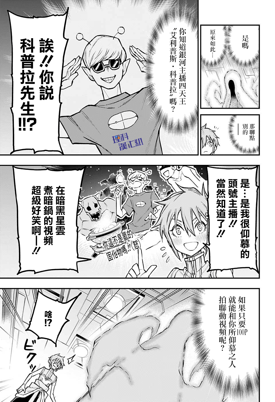 失重BOYS韩漫全集-第32话无删减无遮挡章节图片 