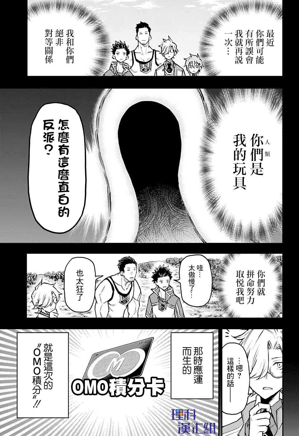 失重BOYS韩漫全集-第32话无删减无遮挡章节图片 