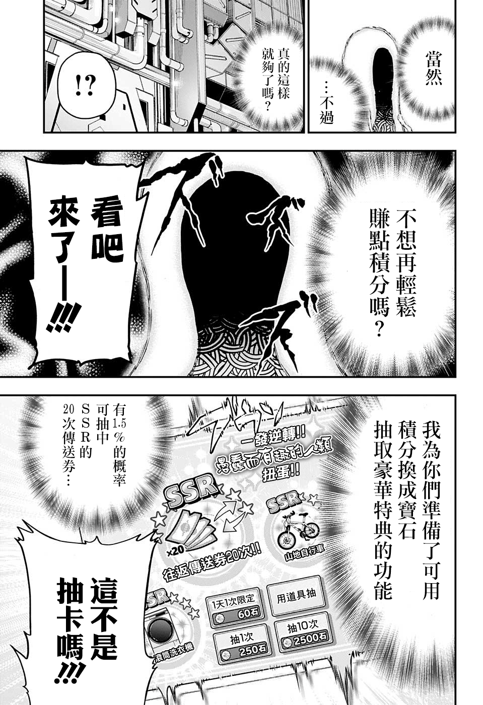 失重BOYS韩漫全集-第32话无删减无遮挡章节图片 