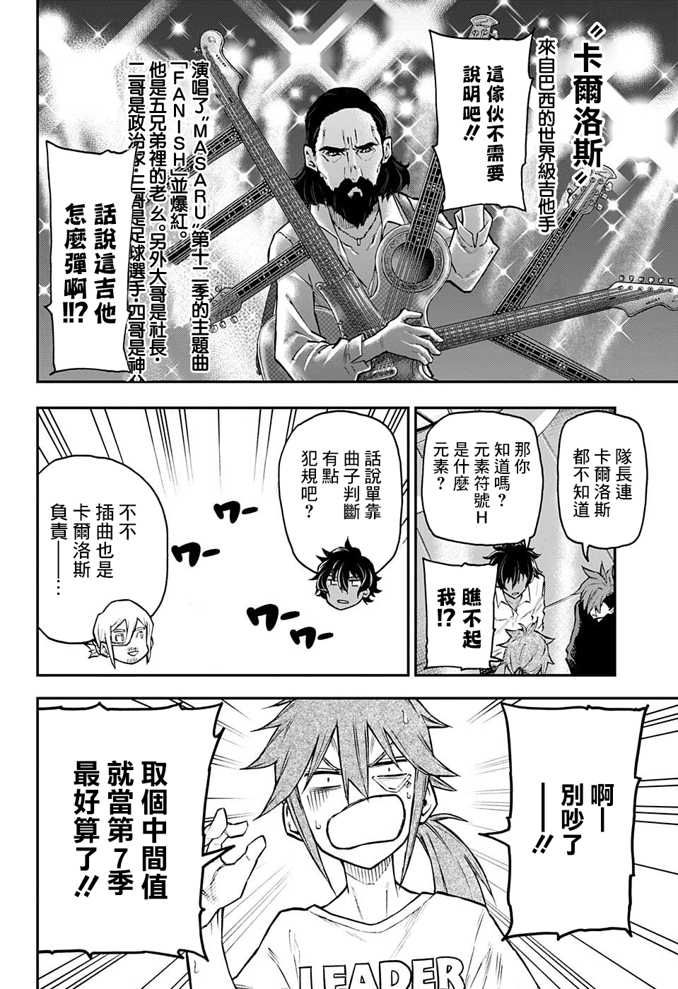 失重BOYS韩漫全集-第33话无删减无遮挡章节图片 