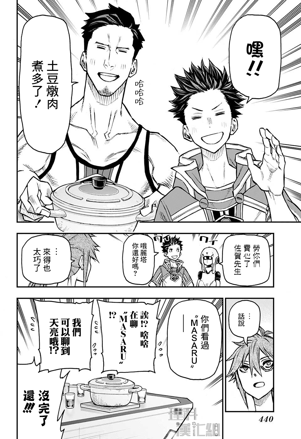 失重BOYS韩漫全集-第33话无删减无遮挡章节图片 