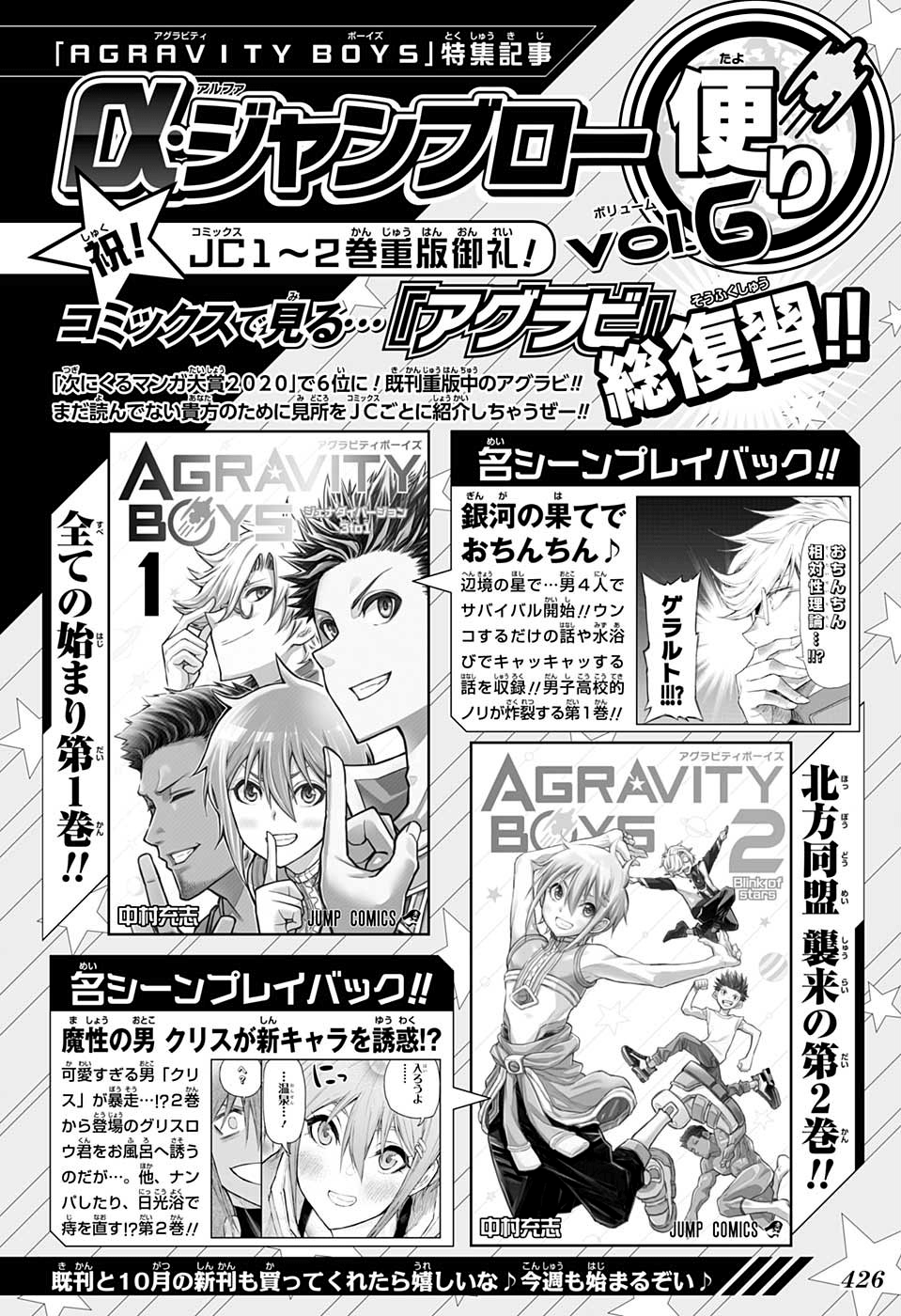 失重BOYS韩漫全集-第33话无删减无遮挡章节图片 