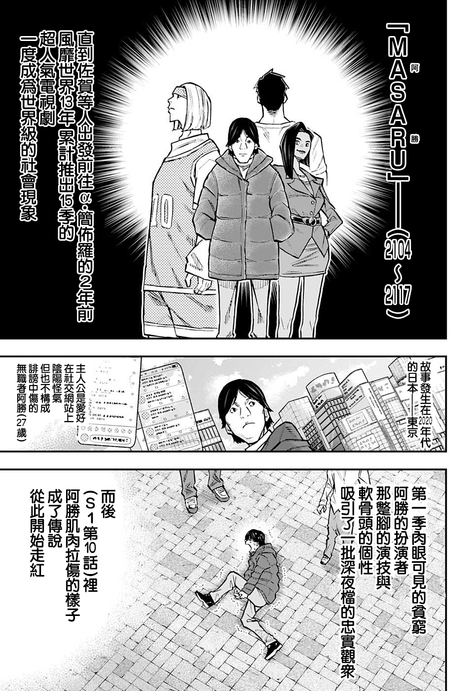 失重BOYS韩漫全集-第33话无删减无遮挡章节图片 